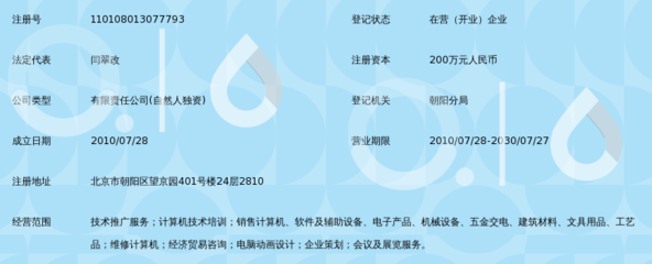 北京厚德思成科技 深耕計(jì)算機(jī)系統(tǒng)服務(wù)領(lǐng)域的專業(yè)力量