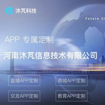 鄭州軟件開發(fā)公司 專業(yè)社交、盲盒與商城APP開發(fā)服務(wù)