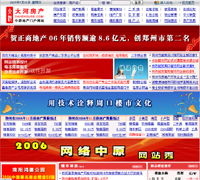 鄭州新經(jīng)緯信息技術(shù) 專業(yè)打造電子地圖與GIS系統(tǒng)，引領(lǐng)智能化網(wǎng)站建設(shè)與軟件開發(fā)新篇章