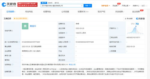 奈雪的茶在深圳成立投資公司 國內(nèi)貿(mào)易代理的戰(zhàn)略布局